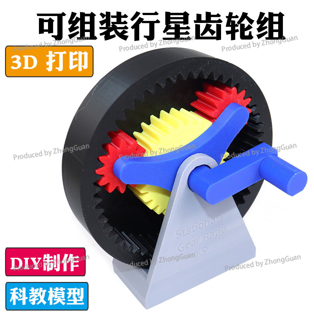조립 가능한 유성 기어 모델 기계식 기어 세트 전송 시 - 3D Printing Gears 리뷰 및 가격