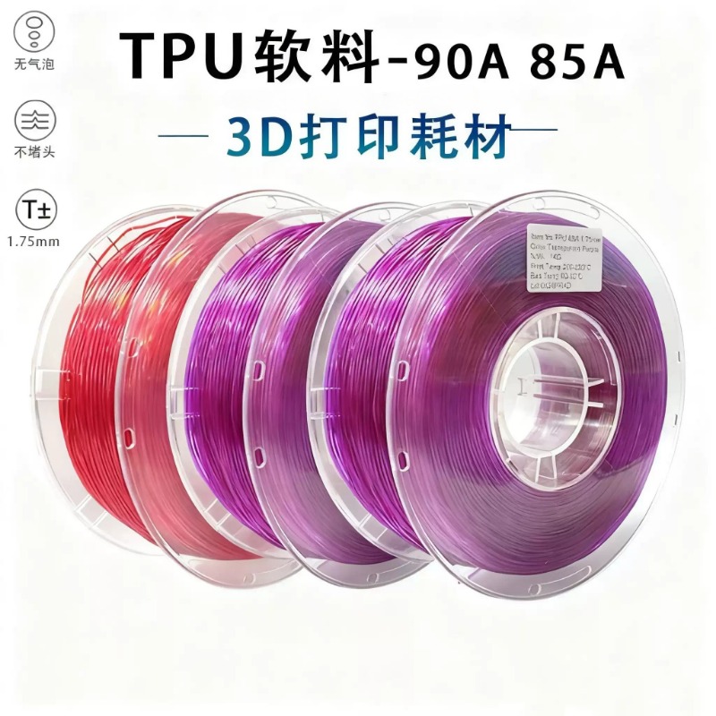 고탄성 85A TPU 3D 프린팅 필라멘트 FDM 데스 - 3D Printing Fdm 리뷰 및 가격